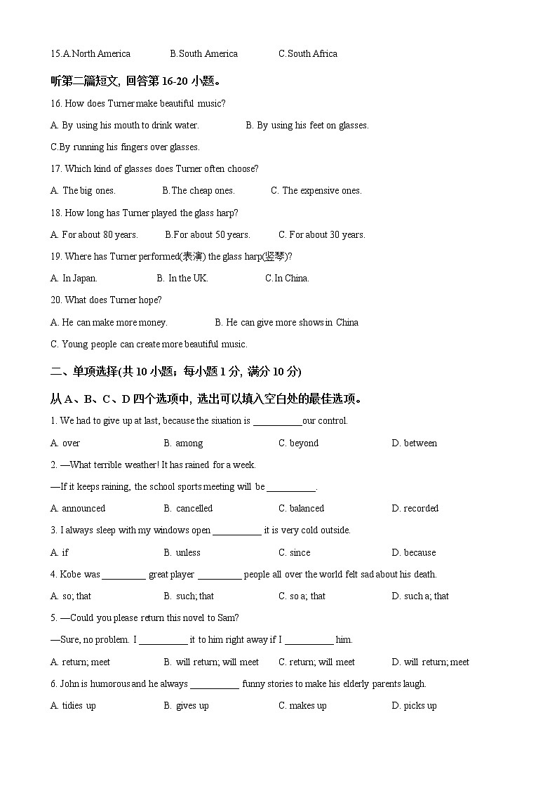 常州市溧阳市2021-2022学年第一学期九年级英语期末试题（含解析）第3页