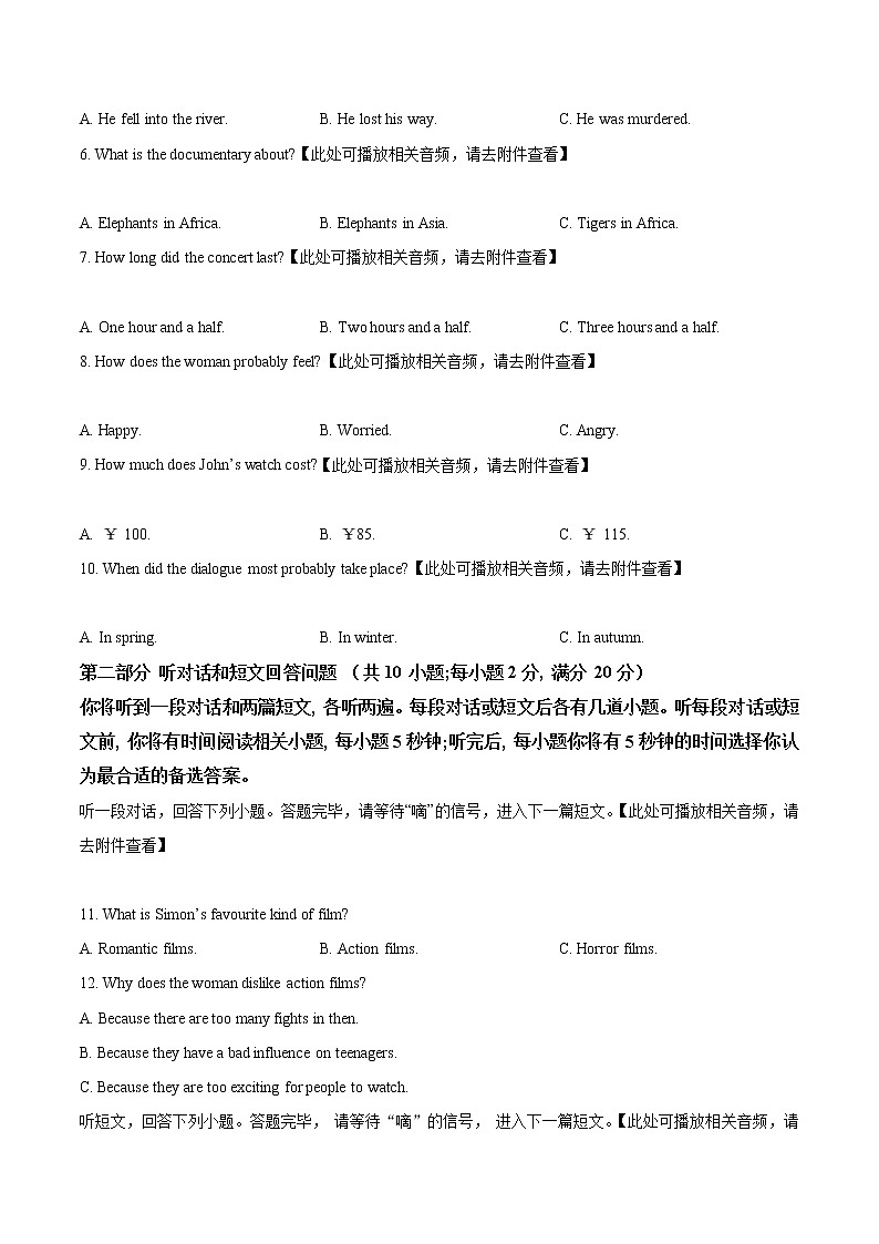连云港市开发区2021-2022学年第一学期九年级英语期末试题（含解析）02