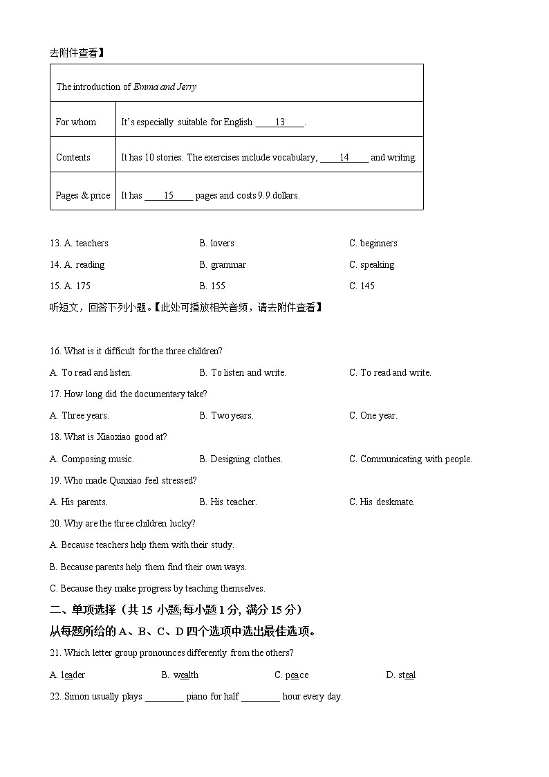 连云港市开发区2021-2022学年第一学期九年级英语期末试题（含解析）03