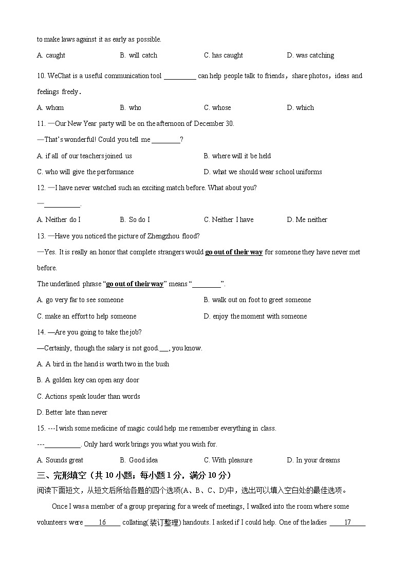 南京市建邺区2021-2022学年第一学期九年级英语期末试题（含解析）02