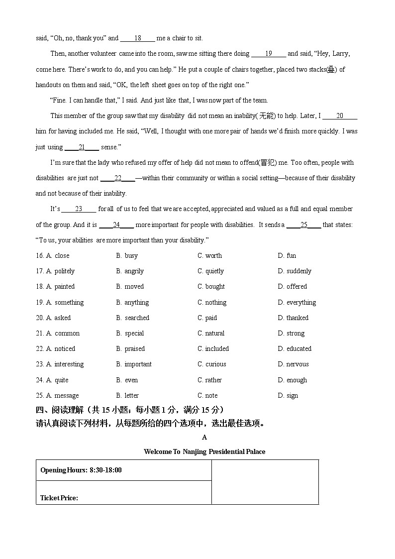 南京市建邺区2021-2022学年第一学期九年级英语期末试题（含解析）03