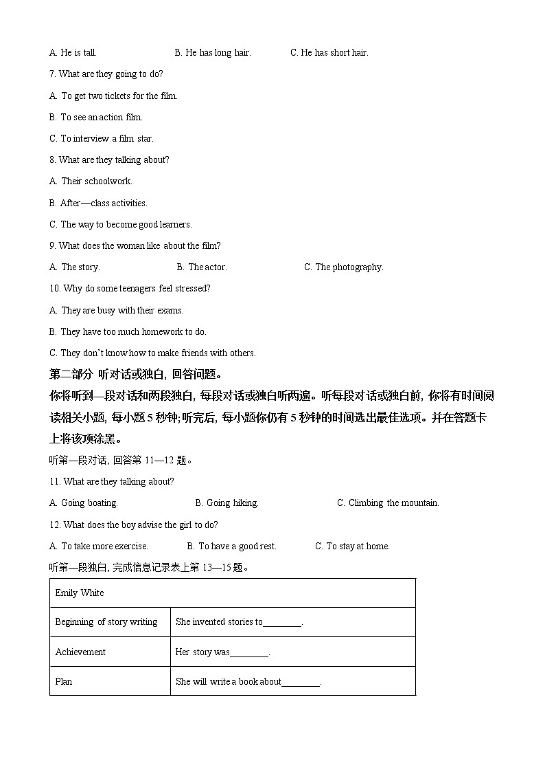 南京市江宁区2021-2022学年第一学期九年级英语期末试题（含解析）02