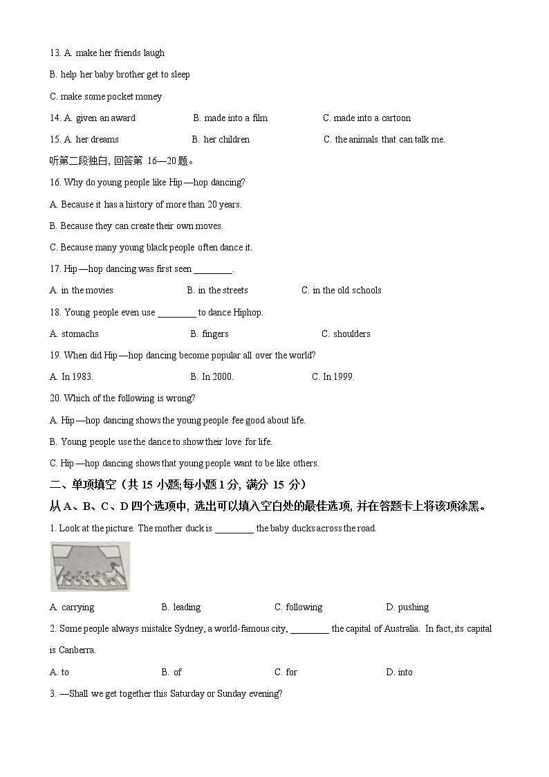南京市江宁区2021-2022学年第一学期九年级英语期末试题（含解析）03