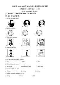 南通市2021-2022学年第一学期九年级英语期末试题（含解析）