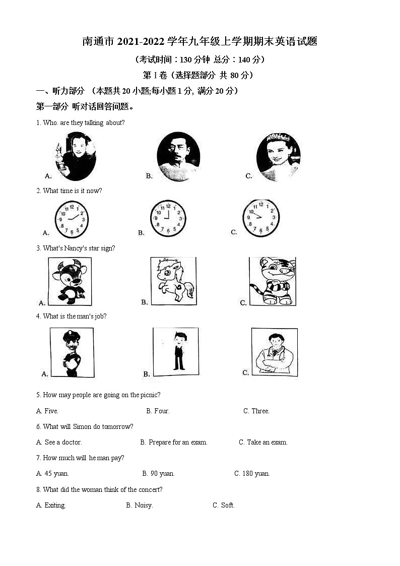 南通市2021-2022学年第一学期九年级英语期末试题（含解析）第1页