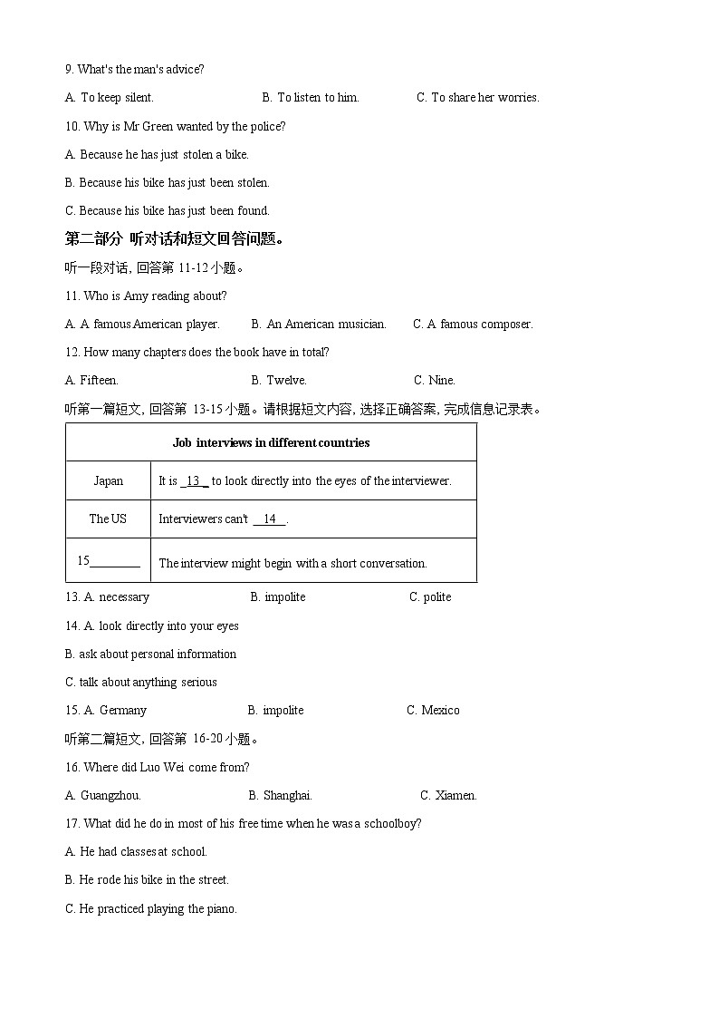 南通市2021-2022学年第一学期九年级英语期末试题（含解析）第2页