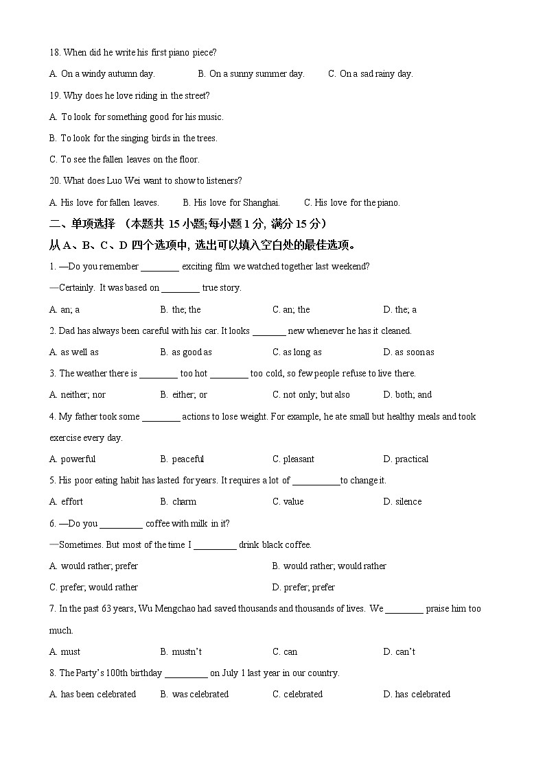 南通市2021-2022学年第一学期九年级英语期末试题（含解析）第3页