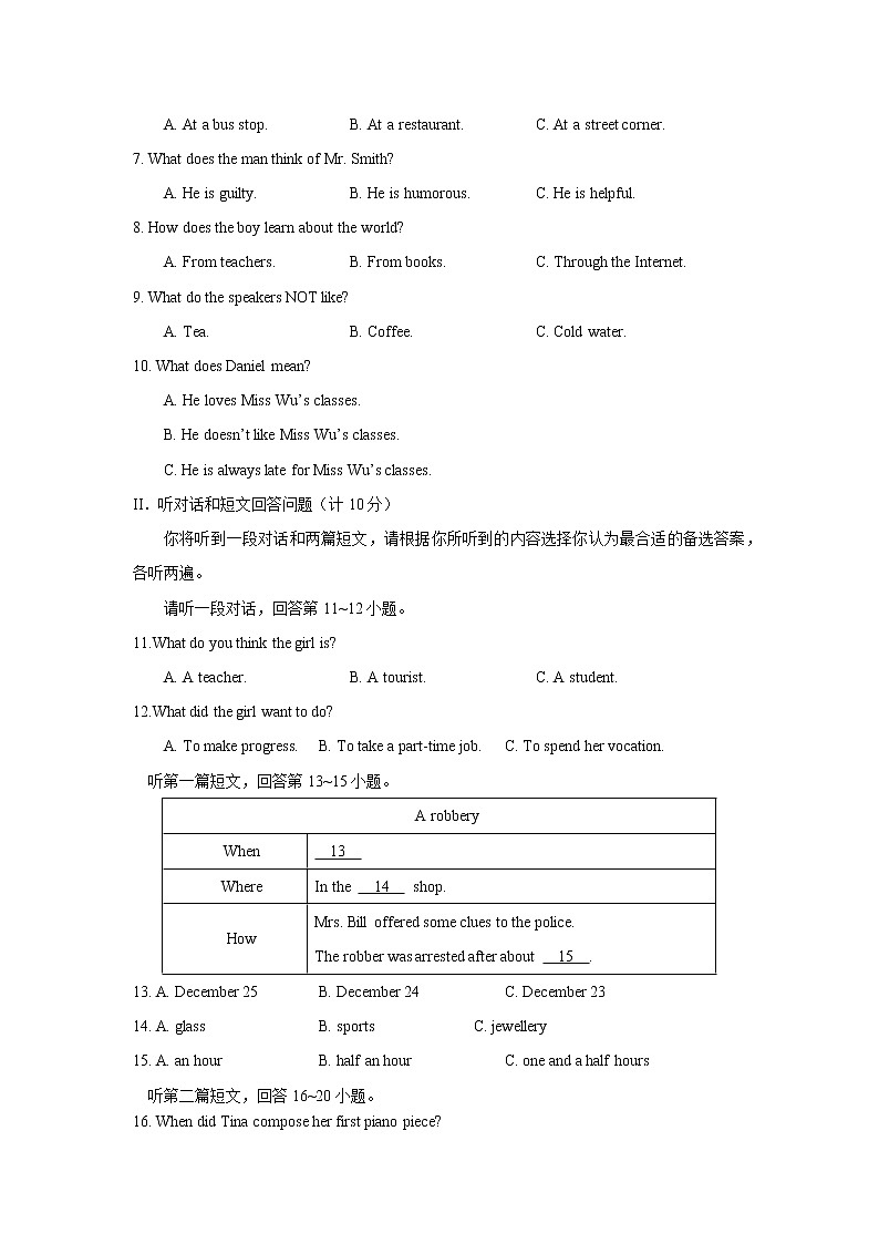 泰州市海陵区2021-2022学年第一学期九年级英语期末试题（含答案）第2页