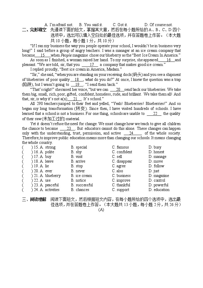 无锡市东林教育集团2021-2022学年第一学期九年级英语期末试题（含答案）第2页