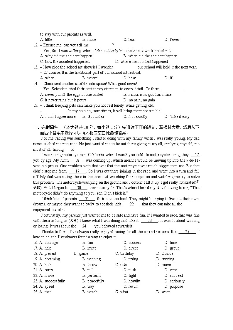 无锡市惠山区2021-2022学年第一学期九年级英语期末试题（含答案）02