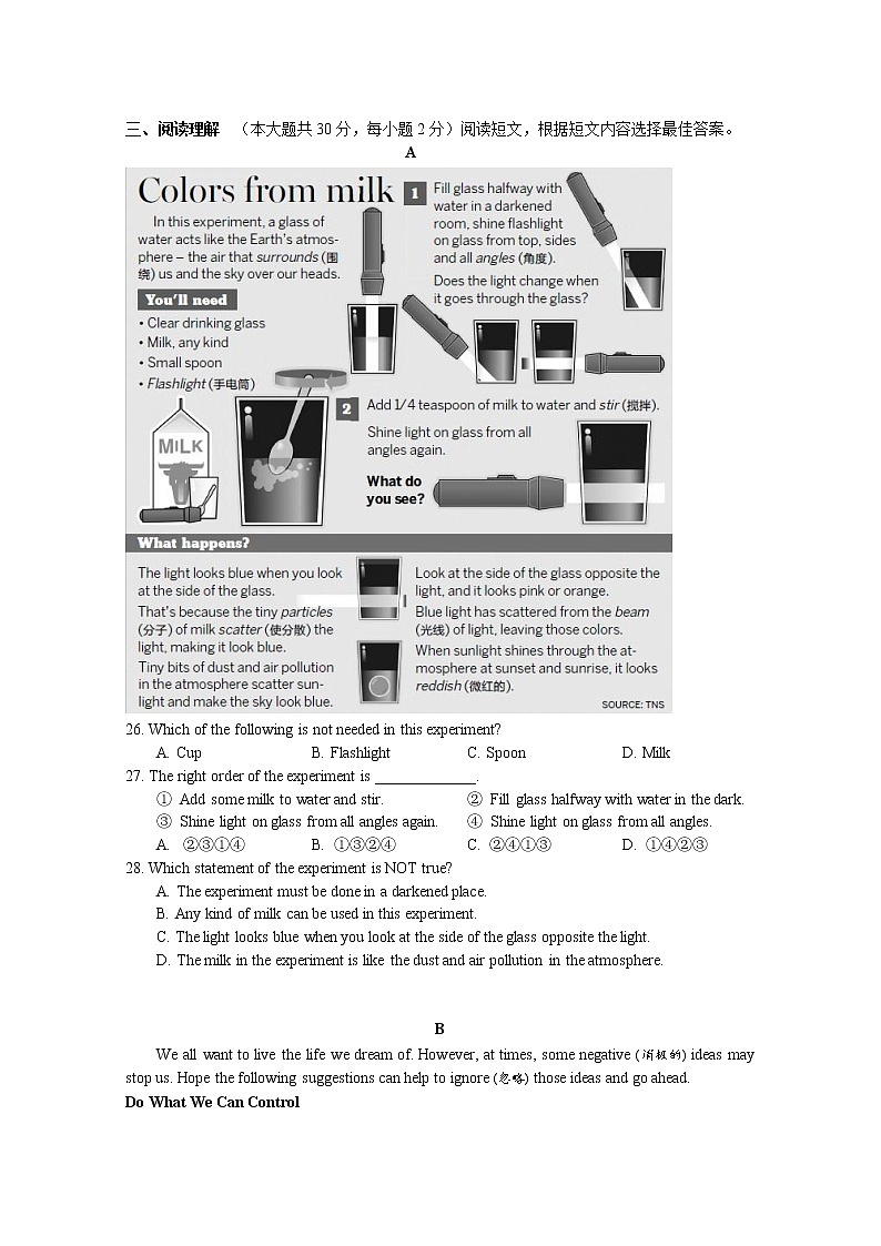 无锡市惠山区2021-2022学年第一学期九年级英语期末试题（含答案）03