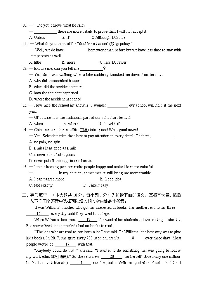 无锡市锡山区2021-2022学年第一学期九年级英语期末试题（含答案）02