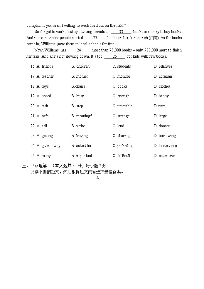 无锡市锡山区2021-2022学年第一学期九年级英语期末试题（含答案）03