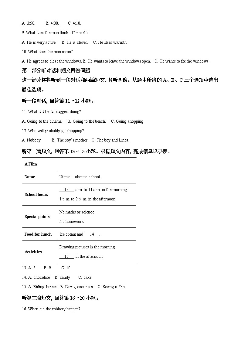 扬州市宝应县2021-2022学年第一学期九年级英语期末试题（含解析）第2页