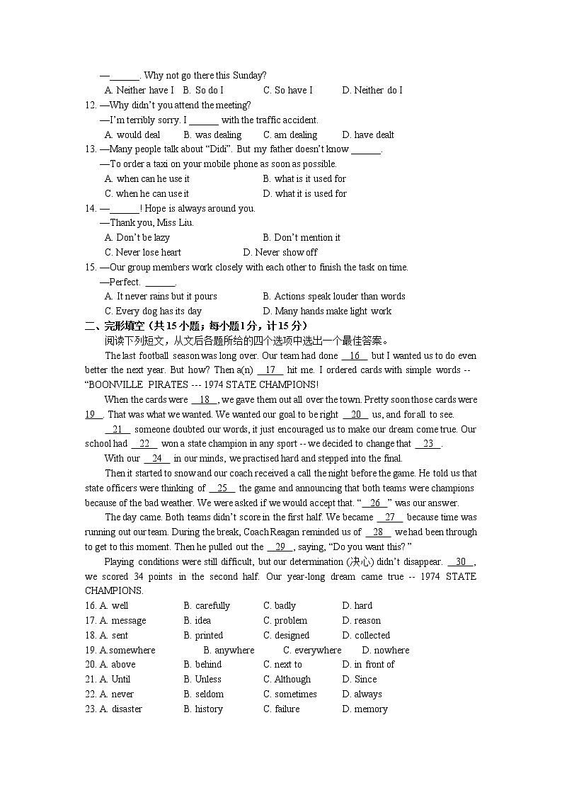 扬州市江都区2021-2022学年第一学期九年级英语期末试题（含答案）第2页