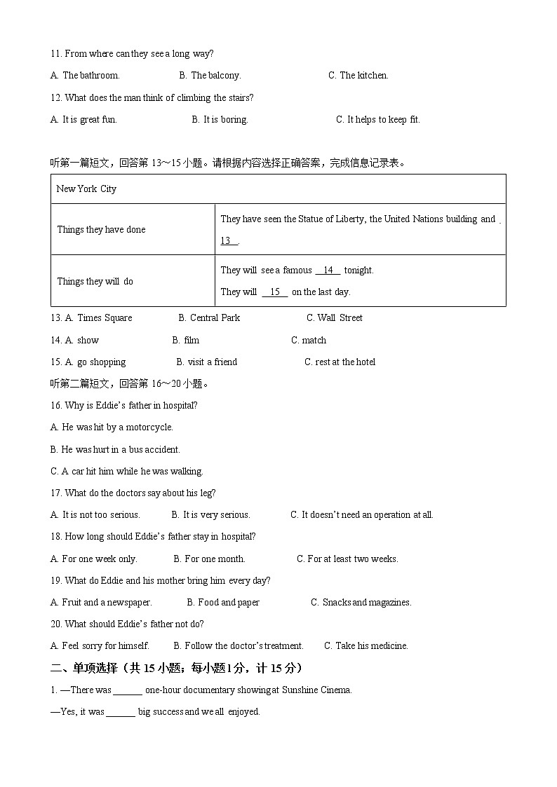 扬州市仪征市2021-2022学年第一学期九年级英语期末试题（含解析）第2页