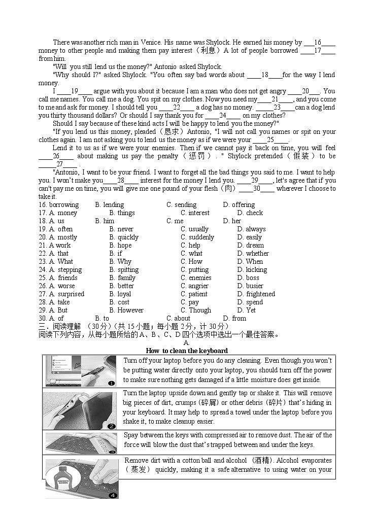 扬州中学教育集团树人学校2021-2022学年第一学期九年级英语期末试题（含答案）02