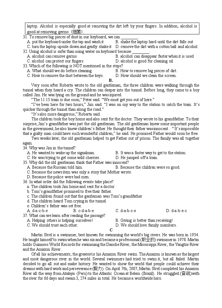 扬州中学教育集团树人学校2021-2022学年第一学期九年级英语期末试题（含答案）03