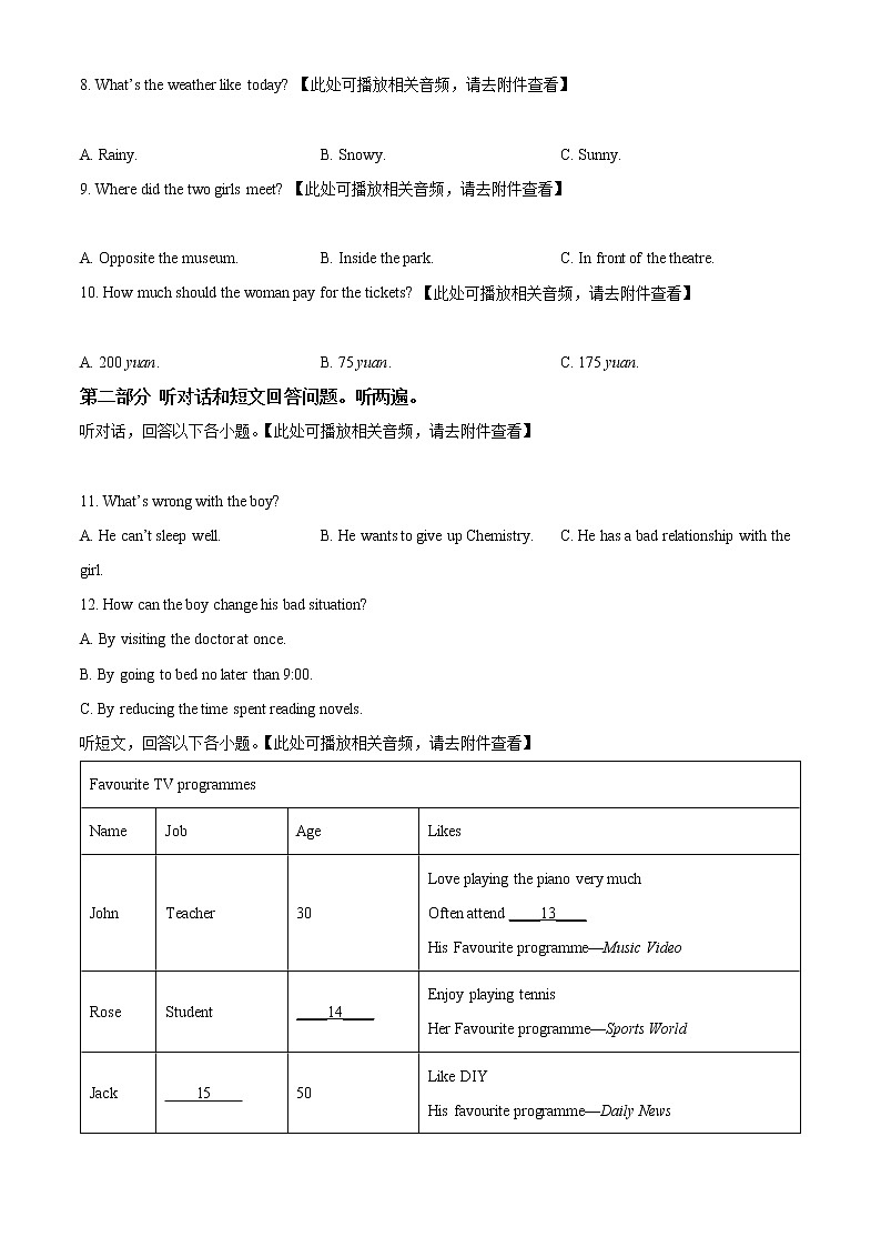 镇江市2021-2022学年第一学期九年级英语期末试题（含解析）02