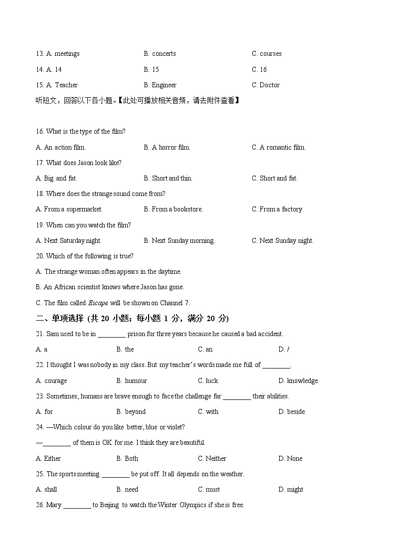 镇江市2021-2022学年第一学期九年级英语期末试题（含解析）03