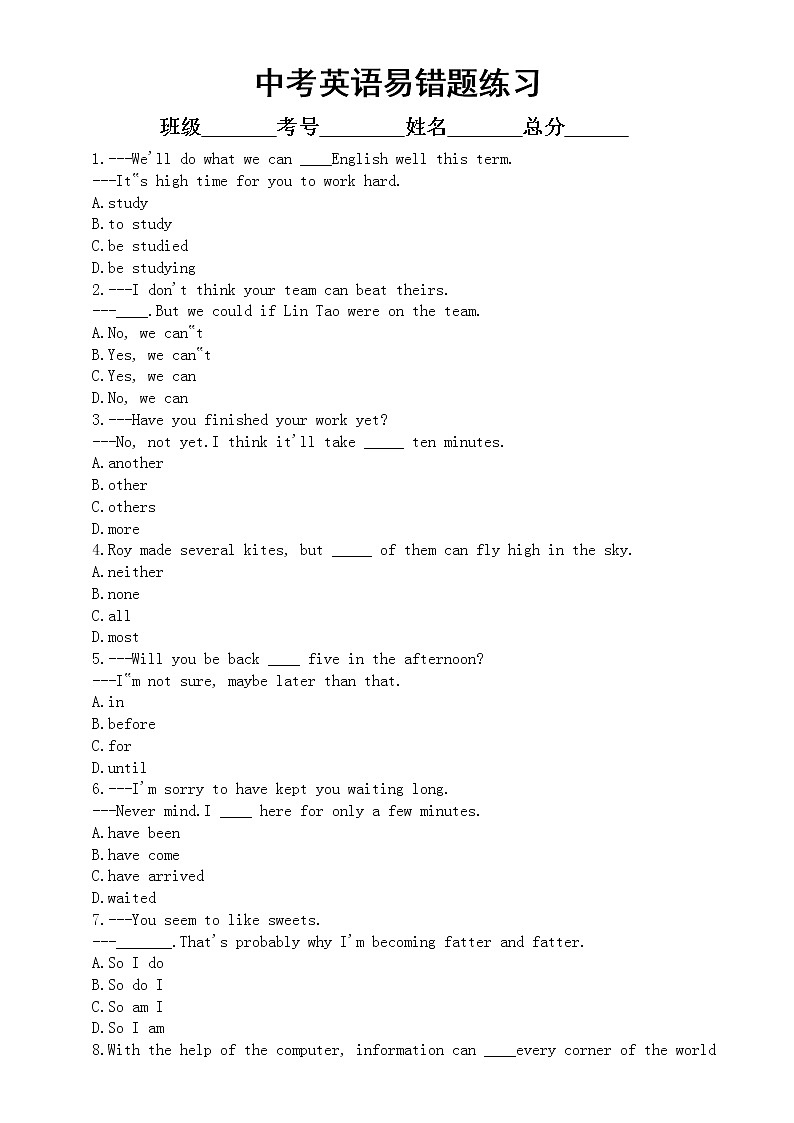 初中英语中考复习易错选择题练习（共50道真题，附参考答案和解析）01