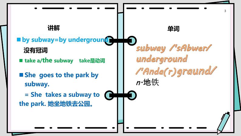 仁爱版七年级下册Unit 5 Topic 1重点单词知识点讲解课件PPT第3页