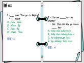 仁爱版七年级下册Unit 5 Topic 1重点单词知识点讲解课件PPT