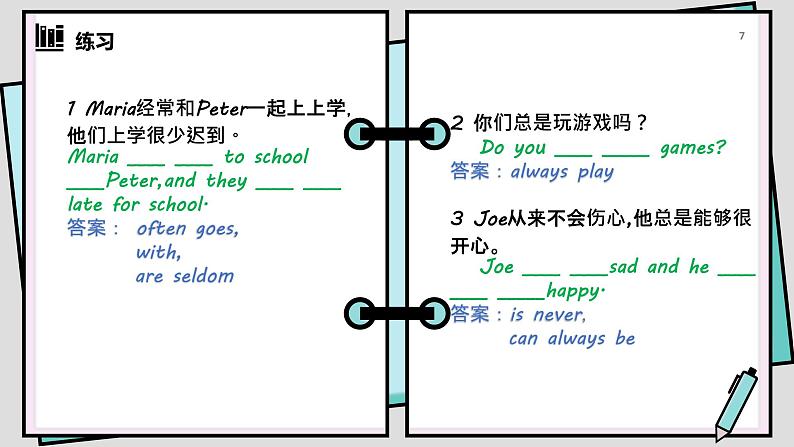 仁爱版七年级下册Unit 5 Topic 1重点单词知识点讲解课件PPT第7页