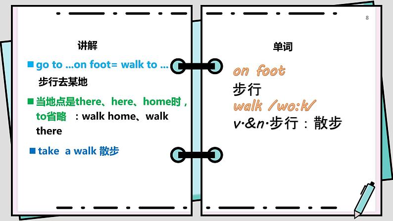 仁爱版七年级下册Unit 5 Topic 1重点单词知识点讲解课件PPT第8页