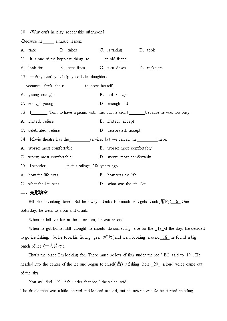 期末模拟试题卷 初中英语 人教新目标(Go for it)版 八年级上册  （含答案）第2页