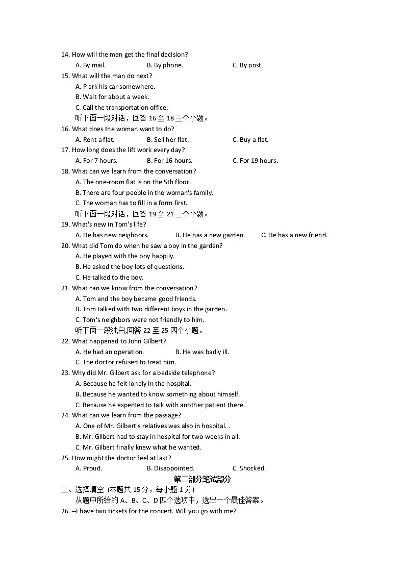 湖北省武汉市第十一初级中学2019-2020学年下学期九年级3月英语试卷（二）第2页