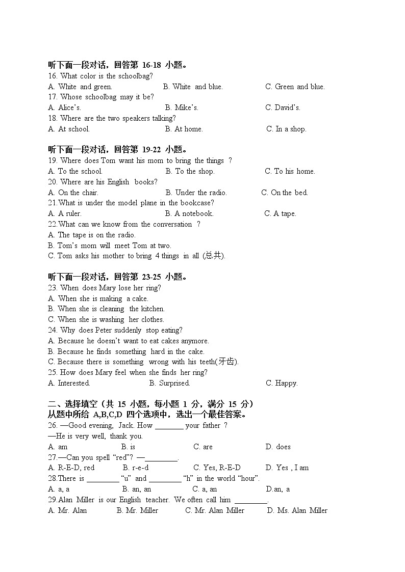 湖北省武汉市光谷实验中学2022-2023学年七年级期中质量监测英语试卷02