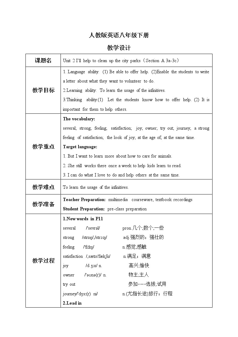 unit2 I'll help to clean up the city park Section A（3a-3c）课件+教案+音视频素材01