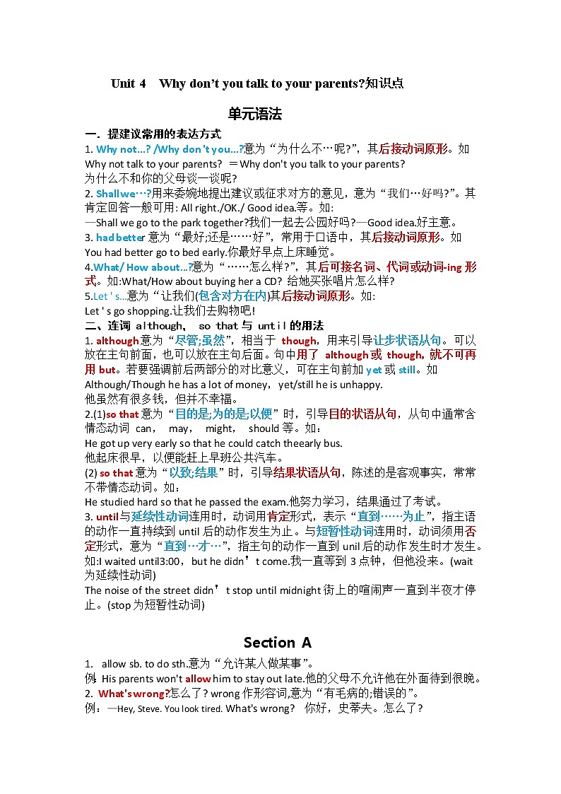 Unit 4  Why don’t you talk to your parents知识点第1页