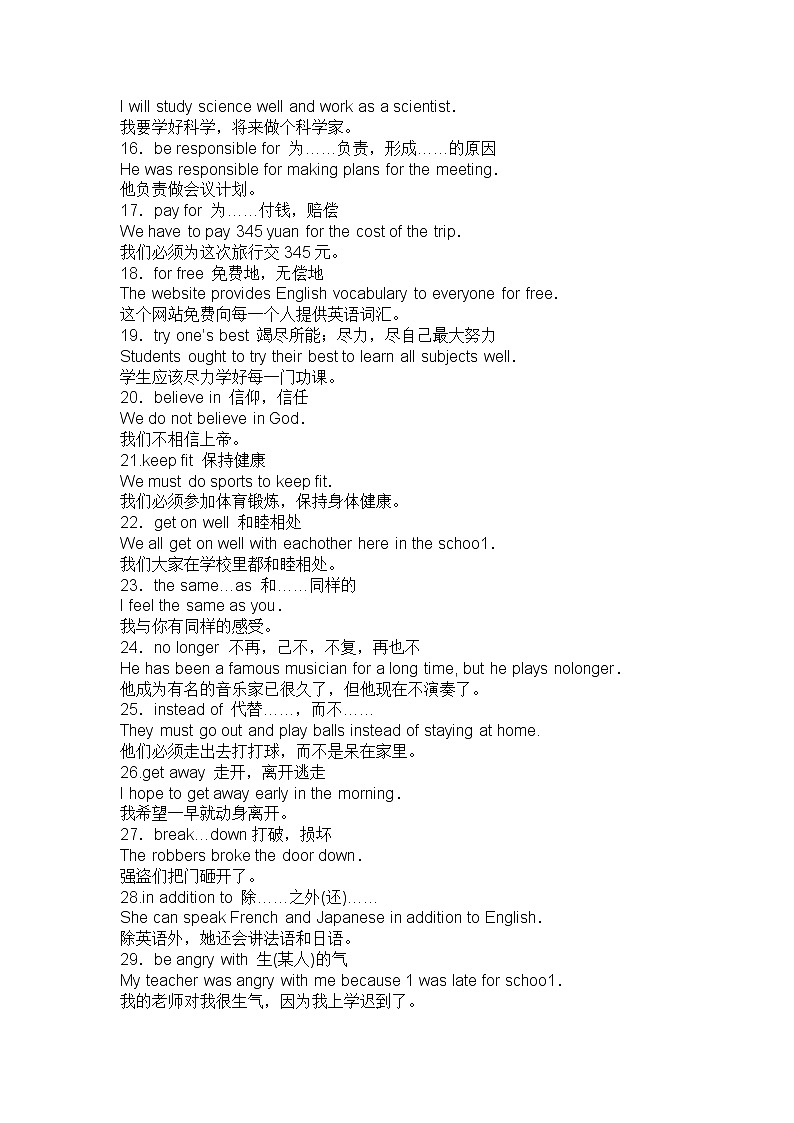 初中三年英语历次考试的高频考点之100组短语第2页