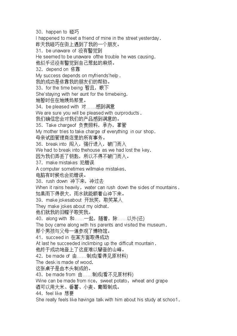 初中三年英语历次考试的高频考点之100组短语第3页