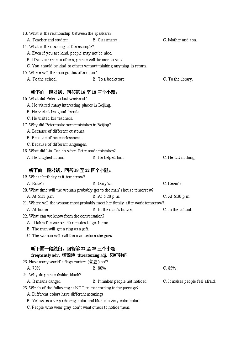 湖北省武汉市江夏区2022-2023学年度九年级上学期12月月考英语试卷第2页