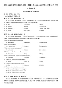 湖北省武汉市华中师范大学第一附属中学2022-2023学年上学期11月九年级英语试卷