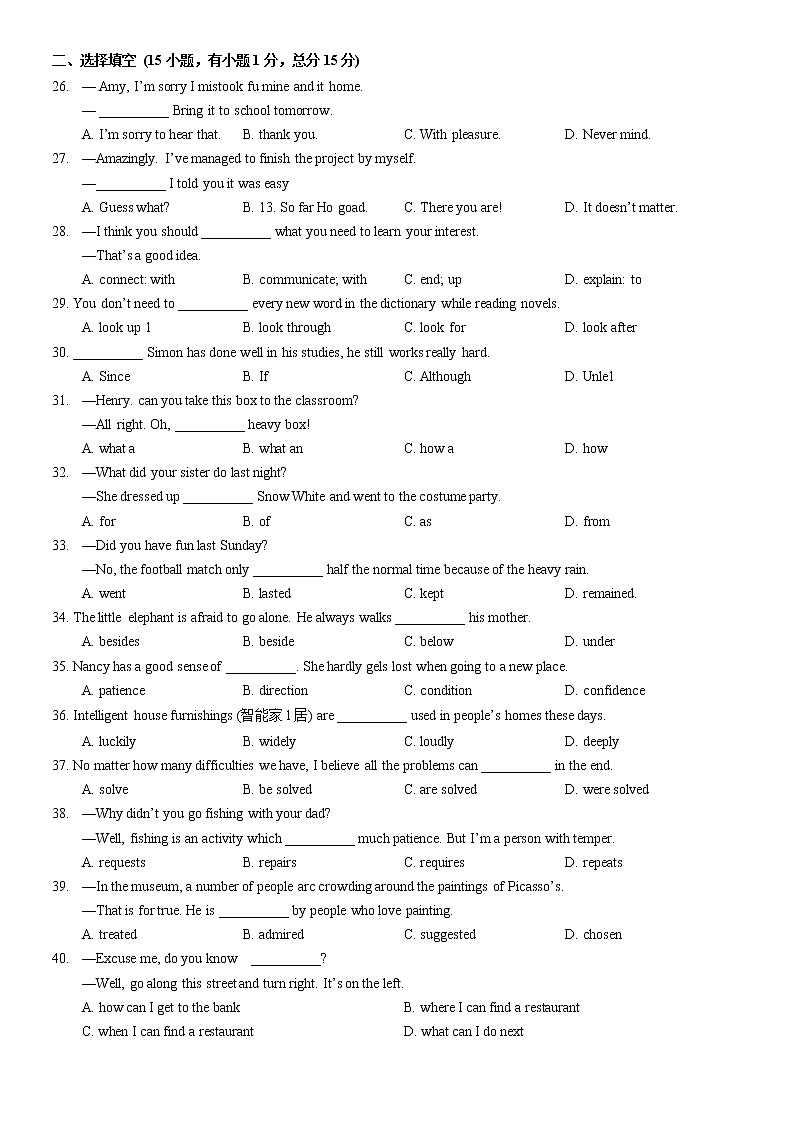 湖北省武汉市华中师范大学第一附属中学2022-2023学年上学期11月九年级英语试卷第3页