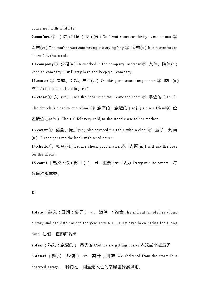 初中英语一词多义重点词汇全汇总03