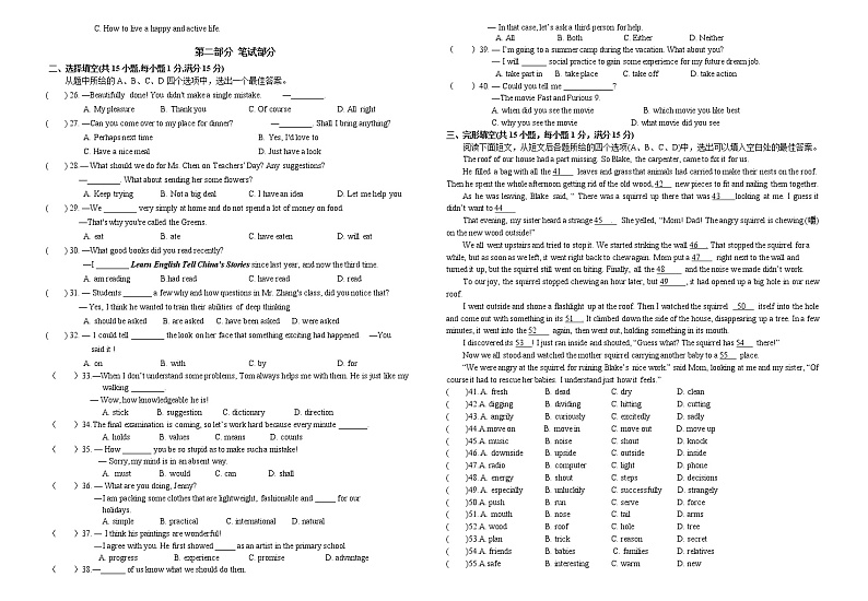 湖北省武汉市七一华源中学2020—2021学年度九年级下学期六月质量检测英语试题02