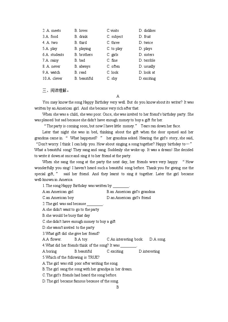 2022-2023学年人教新目标英语八年级上册期末训练题A(含答案)第2页