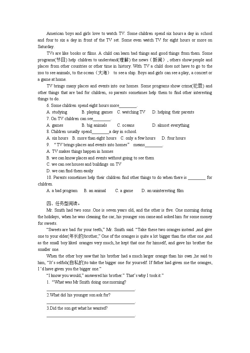 2022-2023学年人教新目标英语八年级上册期末训练题A(含答案)第3页