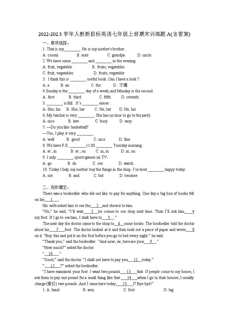 2022-2023学年人教新目标英语七年级上册期末训练题A(含答案)01