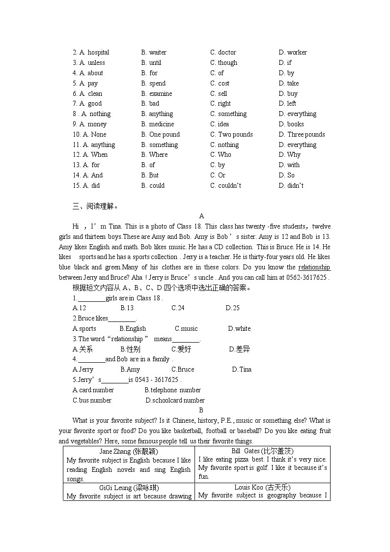 2022-2023学年人教新目标英语七年级上册期末训练题A(含答案)02