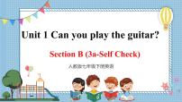 初中英语人教新目标 (Go for it) 版七年级下册Section B优秀课件ppt