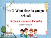 人教新目标七下英语  Unit 2 Section A（GF-3c）课件
