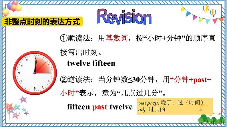 人教新目标七下英语  Unit 2 Section B(1a-1e)课件05
