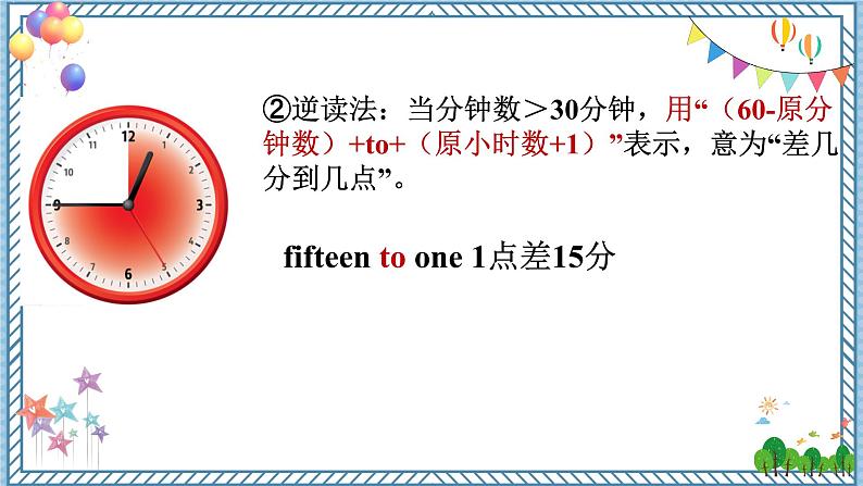 人教新目标七下英语  Unit 2 Section B(1a-1e)课件06