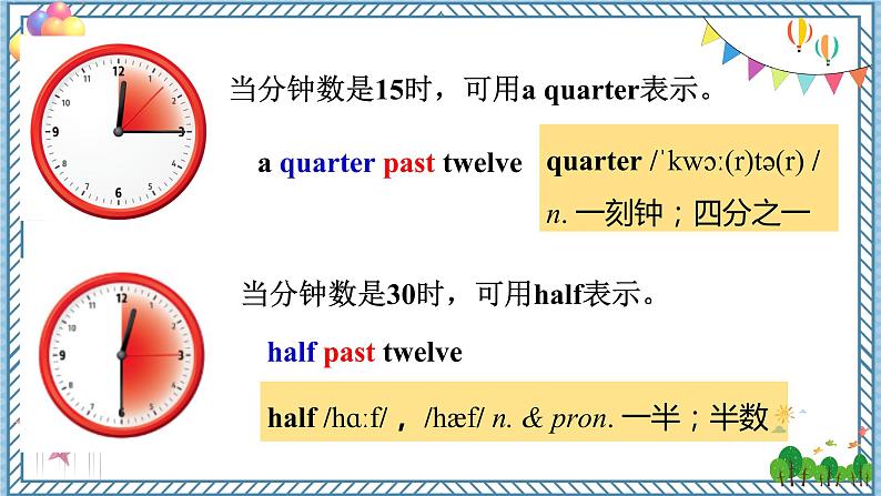 人教新目标七下英语  Unit 2 Section B(1a-1e)课件07